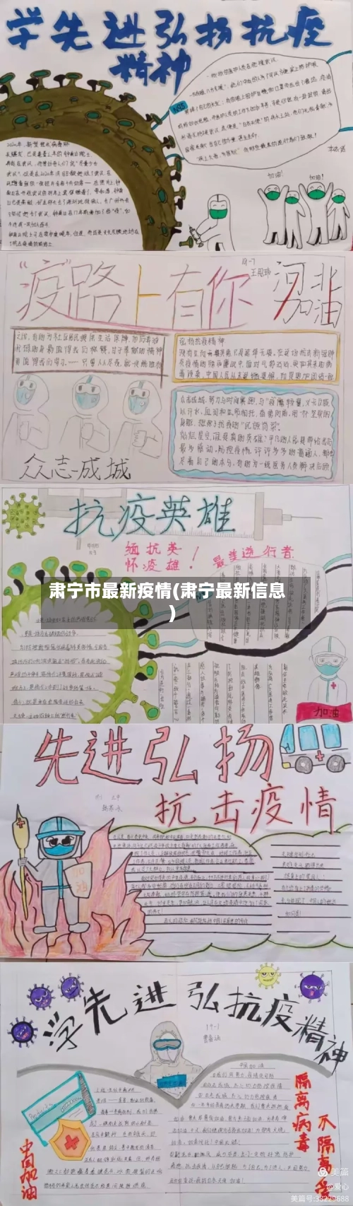 肃宁市最新疫情(肃宁最新信息)-第3张图片