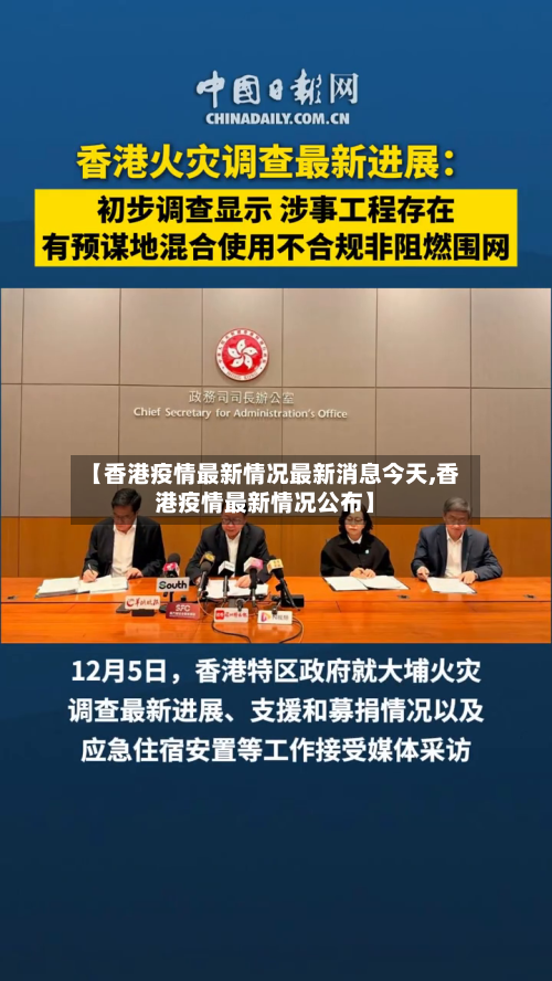 【香港疫情最新情况最新消息今天,香港疫情最新情况公布】-第2张图片