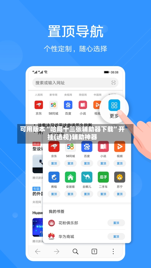 可用版本“哈局十三张辅助器下载”开挂(透视)辅助神器-第1张图片