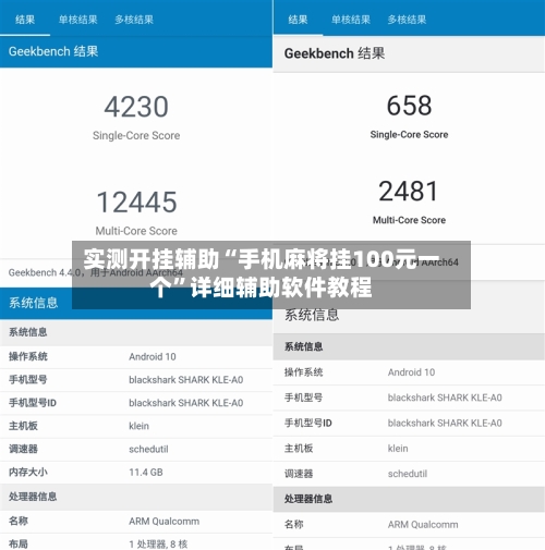 实测开挂辅助“手机麻将挂100元一个	”详细辅助软件教程-第1张图片