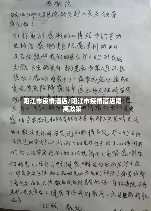 阳江市疫情酒店/阳江市疫情酒店隔离政策-第3张图片