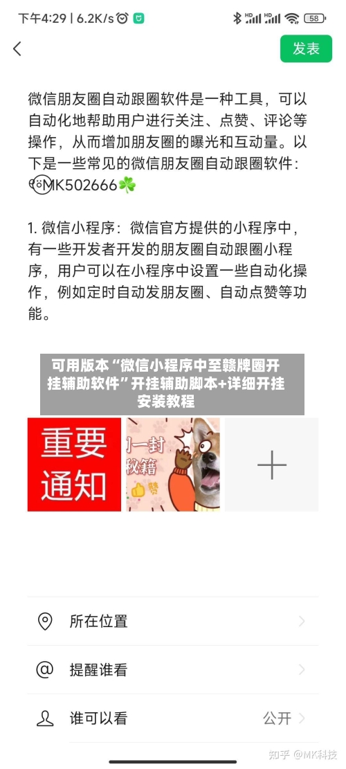 可用版本“微信小程序中至赣牌圈开挂辅助软件	”开挂辅助脚本+详细开挂安装教程-第1张图片