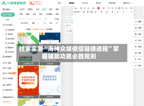 独家实测“海神众娱微信链接透视	”掌握辅助功能必胜规则-第1张图片