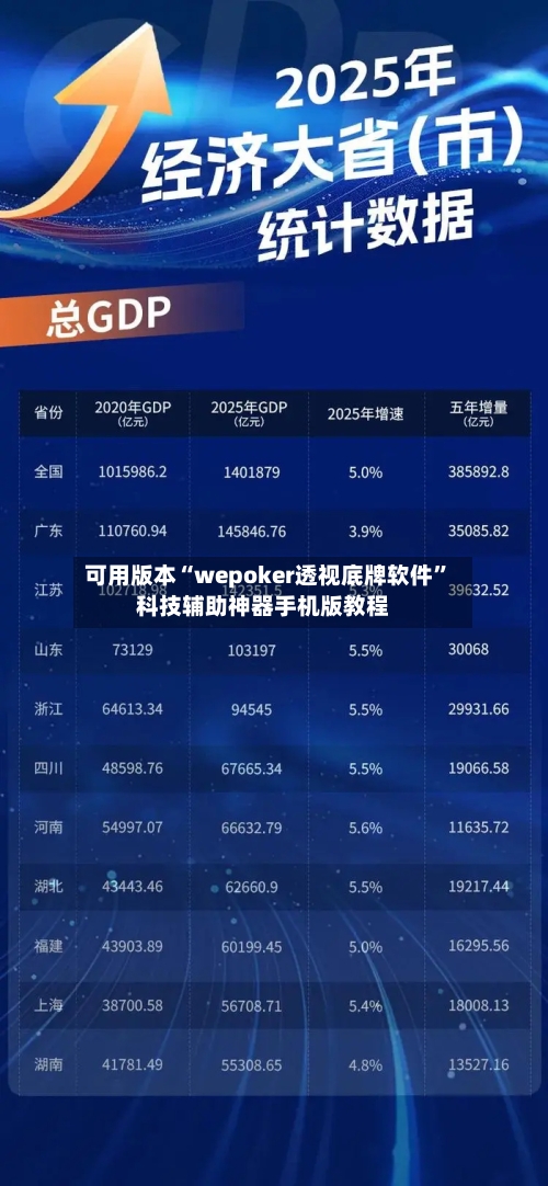 可用版本“wepoker透视底牌软件”科技辅助神器手机版教程-第2张图片