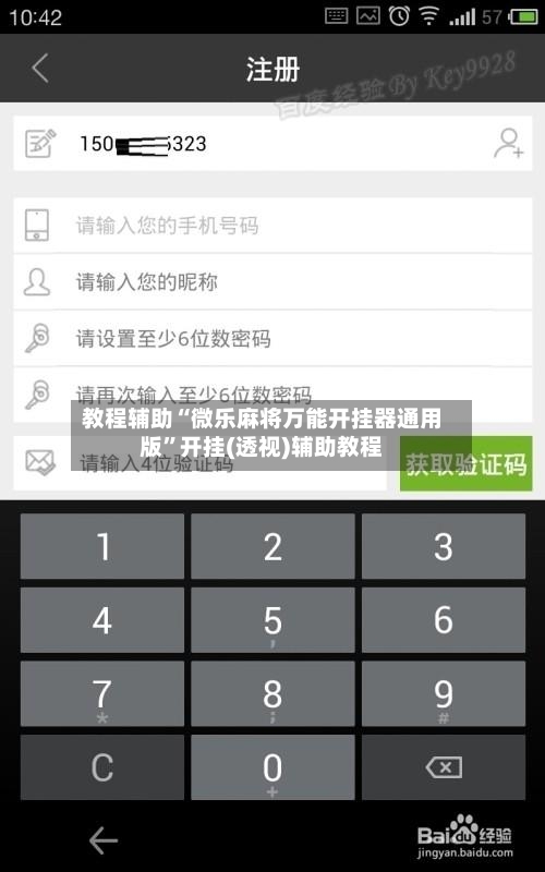 教程辅助“微乐麻将万能开挂器通用版”开挂(透视)辅助教程-第1张图片