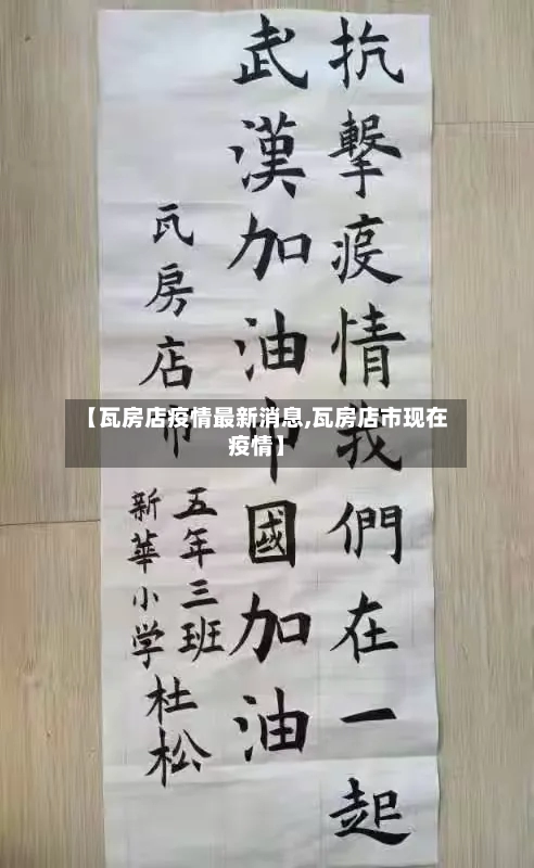 【瓦房店疫情最新消息,瓦房店市现在疫情】-第1张图片