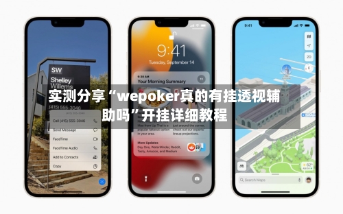 实测分享“wepoker真的有挂透视辅助吗”开挂详细教程-第1张图片