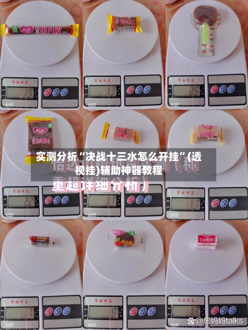 实测分析“决战十三水怎么开挂”(透视挂)辅助神器教程-第1张图片