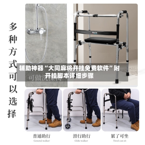 辅助神器“大同麻将开挂免费软件”附开挂脚本详细步骤-第1张图片