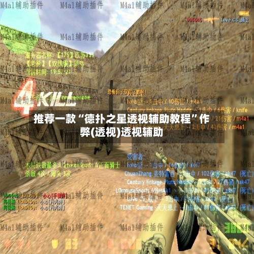 推荐一款“德扑之星透视辅助教程”作弊(透视)透视辅助-第2张图片