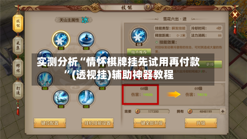 实测分析“情怀棋牌挂先试用再付款	”(透视挂)辅助神器教程-第1张图片