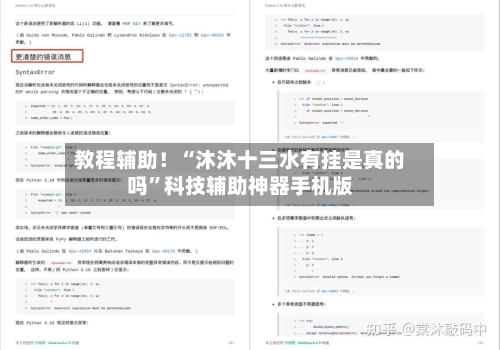 教程辅助！“沐沐十三水有挂是真的吗	”科技辅助神器手机版-第2张图片