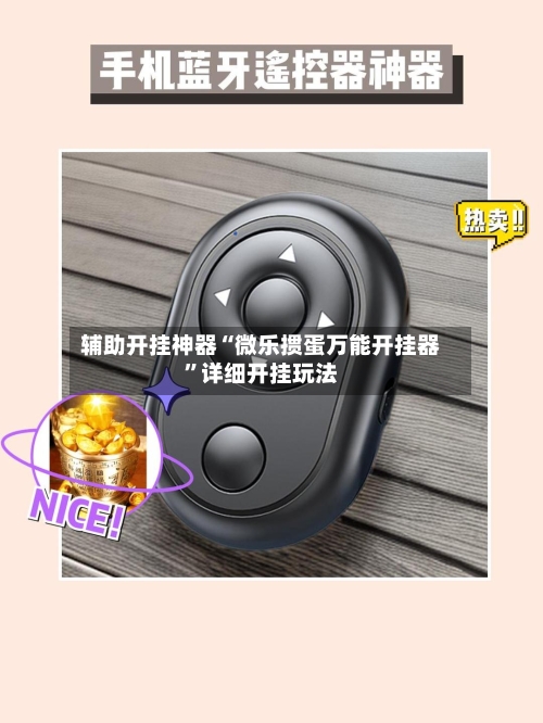 辅助开挂神器“微乐掼蛋万能开挂器”详细开挂玩法-第1张图片