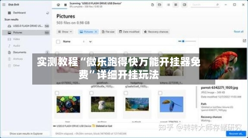 实测教程“微乐跑得快万能开挂器免费	”详细开挂玩法-第3张图片