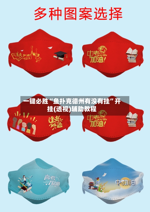 一键必胜“鱼扑克德州有没有挂”开挂(透视)辅助教程-第3张图片