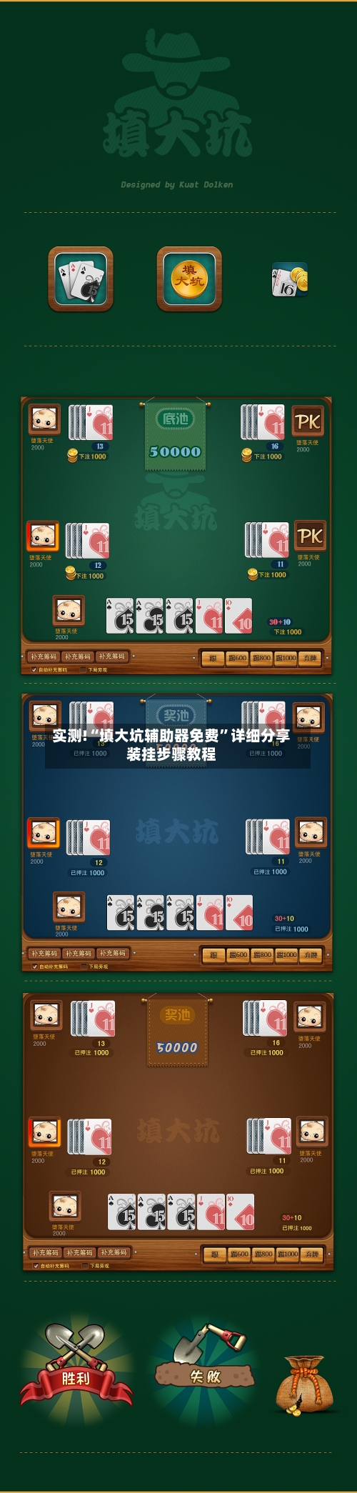 实测!“填大坑辅助器免费”详细分享装挂步骤教程-第1张图片