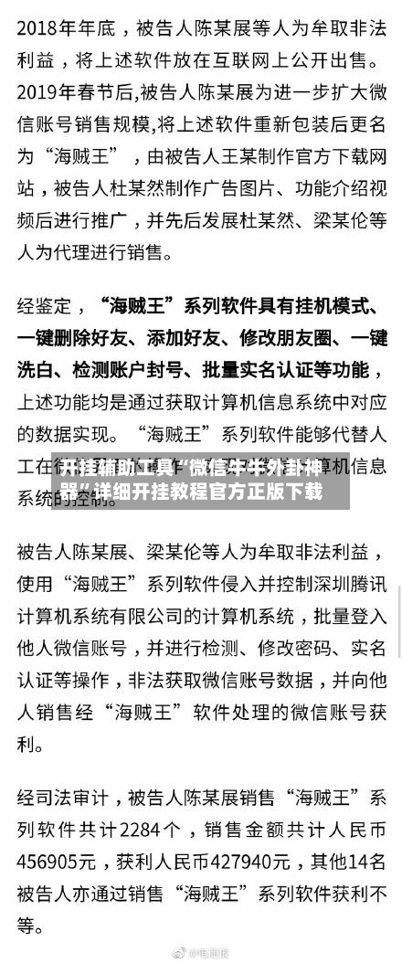 开挂辅助工具“微信牛牛外卦神器	”详细开挂教程官方正版下载-第1张图片
