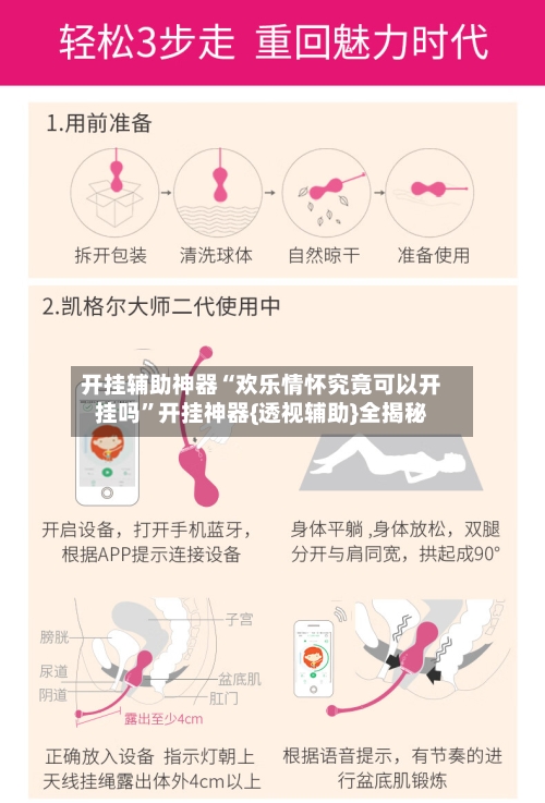 开挂辅助神器“欢乐情怀究竟可以开挂吗”开挂神器{透视辅助}全揭秘-第1张图片