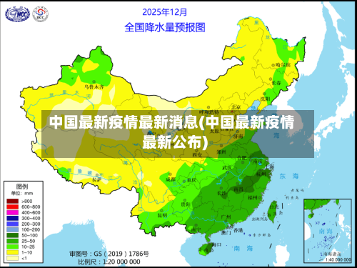 中国最新疫情最新消息(中国最新疫情最新公布)-第2张图片