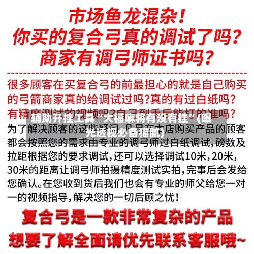 辅助开挂工具“大福麻将有没有挂	”(曝光透视必备猫腻)-第2张图片