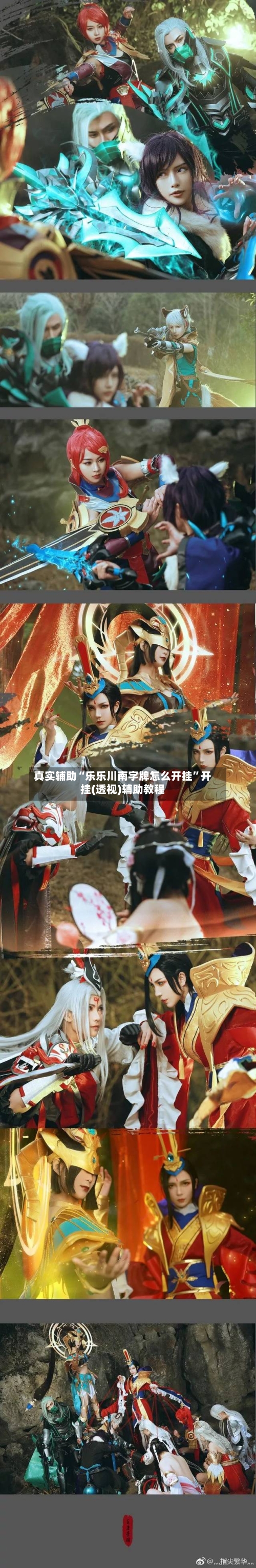 真实辅助“乐乐川南字牌怎么开挂	”开挂(透视)辅助教程-第1张图片