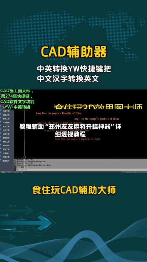 教程辅助“邳州友友麻将开挂神器”详细透视教程-第2张图片