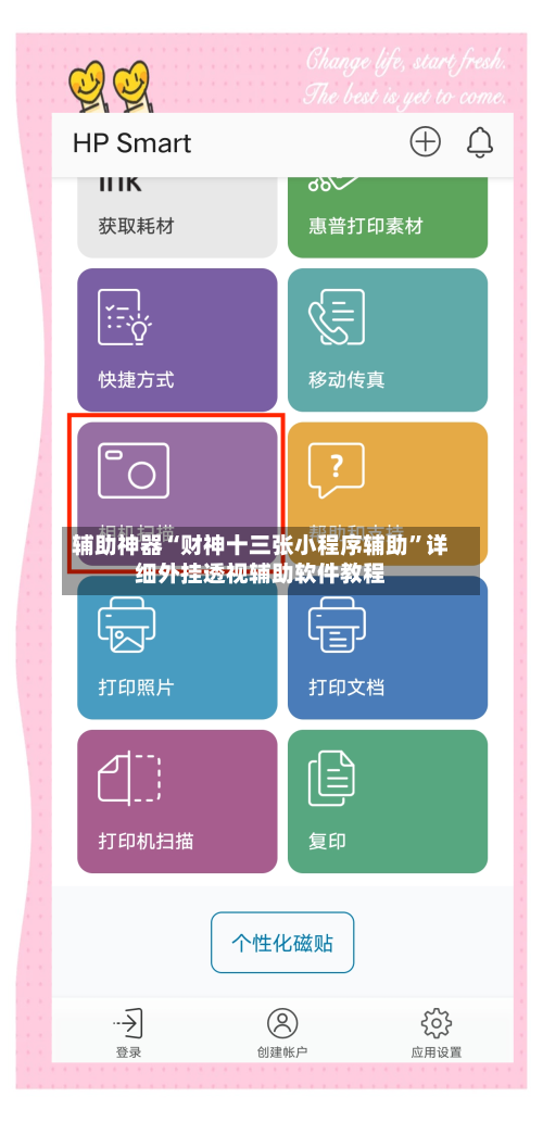 辅助神器“财神十三张小程序辅助”详细外挂透视辅助软件教程-第2张图片