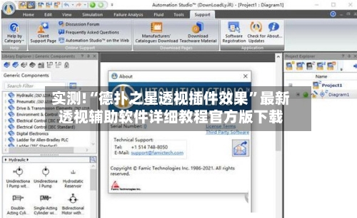 实测!“德扑之星透视插件效果”最新透视辅助软件详细教程官方版下载-第1张图片