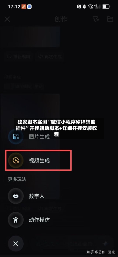独家脚本实测“微信小程序雀神辅助插件”开挂辅助脚本+详细开挂安装教程-第2张图片