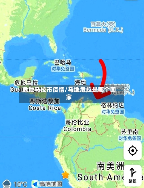 危地马拉市疫情/马地危拉是哪个国家-第1张图片