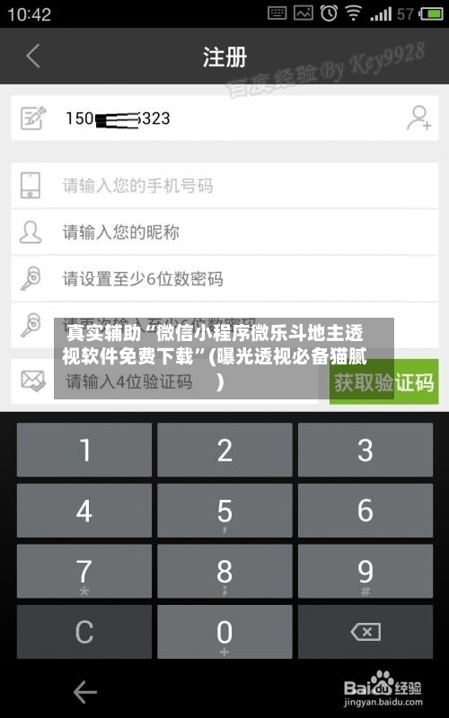 真实辅助“微信小程序微乐斗地主透视软件免费下载	”(曝光透视必备猫腻)-第1张图片