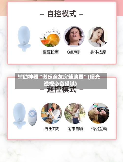 辅助神器“微乐亲友房辅助器	”(曝光透视必备猫腻)-第2张图片