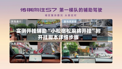 实测开挂辅助“小松宿松麻将开挂	”附开挂脚本详细步骤-第1张图片