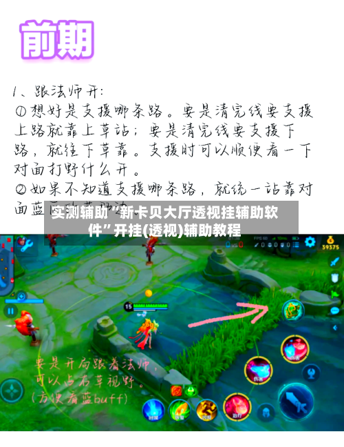 实测辅助“新卡贝大厅透视挂辅助软件”开挂(透视)辅助教程-第1张图片