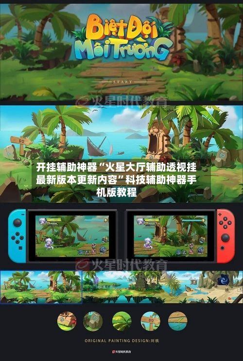 开挂辅助神器“火星大厅辅助透视挂最新版本更新内容”科技辅助神器手机版教程-第2张图片