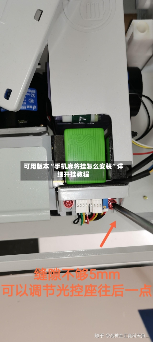 可用版本“手机麻将挂怎么安装”详细开挂教程-第2张图片