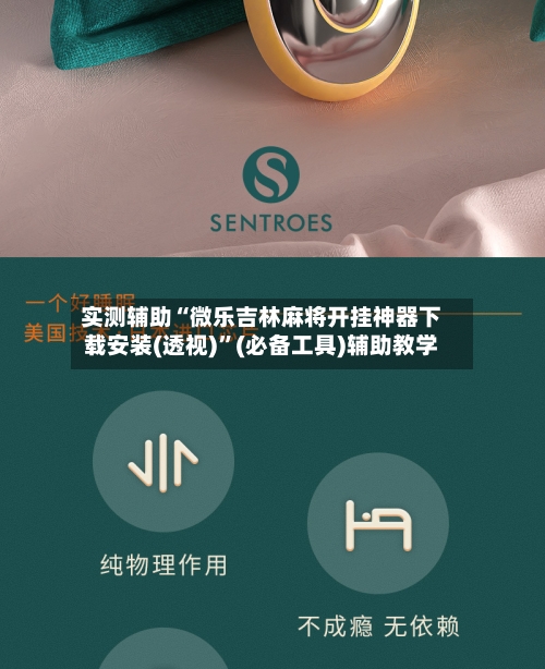 实测辅助“微乐吉林麻将开挂神器下载安装(透视)”(必备工具)辅助教学-第1张图片
