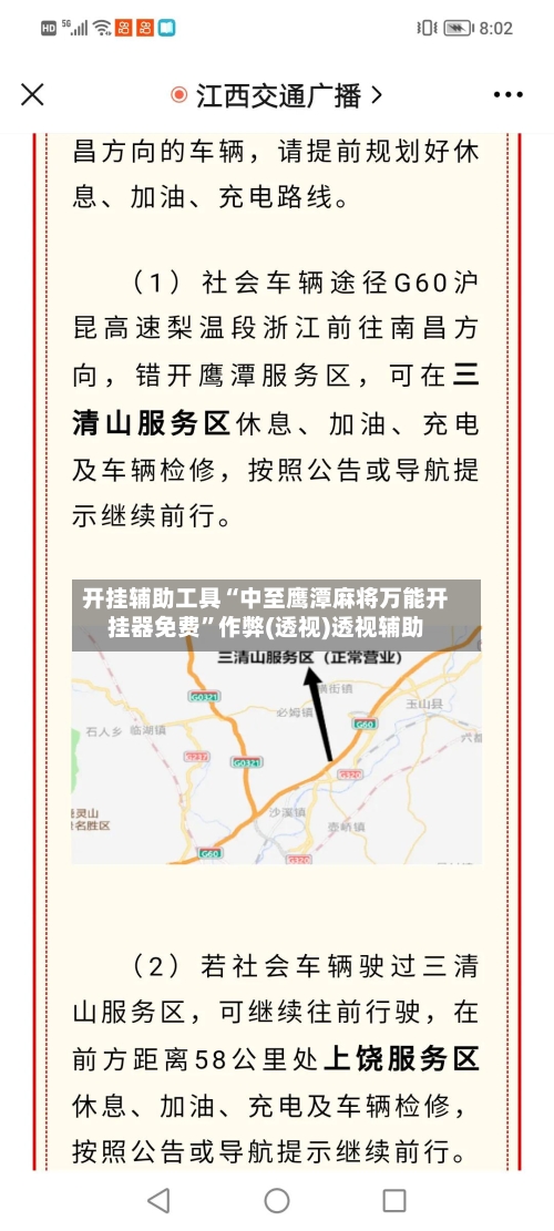 开挂辅助工具“中至鹰潭麻将万能开挂器免费”作弊(透视)透视辅助-第3张图片