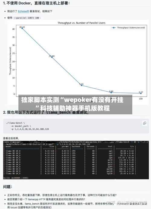 独家脚本实测“wepoker有没有开挂	”科技辅助神器手机版教程-第1张图片
