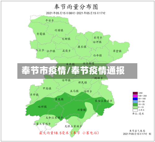 奉节市疫情/奉节疫情通报-第2张图片