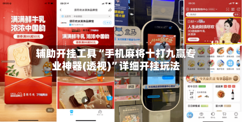 辅助开挂工具“手机麻将十打九赢专业神器(透视)”详细开挂玩法-第2张图片