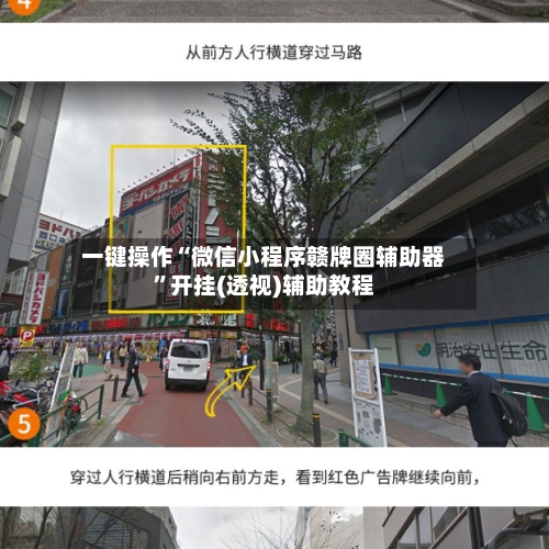 一键操作“微信小程序赣牌圈辅助器”开挂(透视)辅助教程-第3张图片