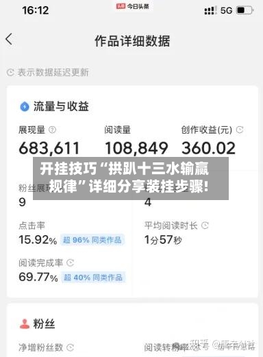 开挂技巧“拱趴十三水输赢规律	”详细分享装挂步骤!-第2张图片