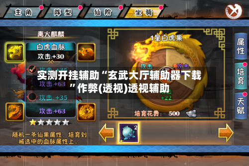 实测开挂辅助“玄武大厅辅助器下载	”作弊(透视)透视辅助-第1张图片