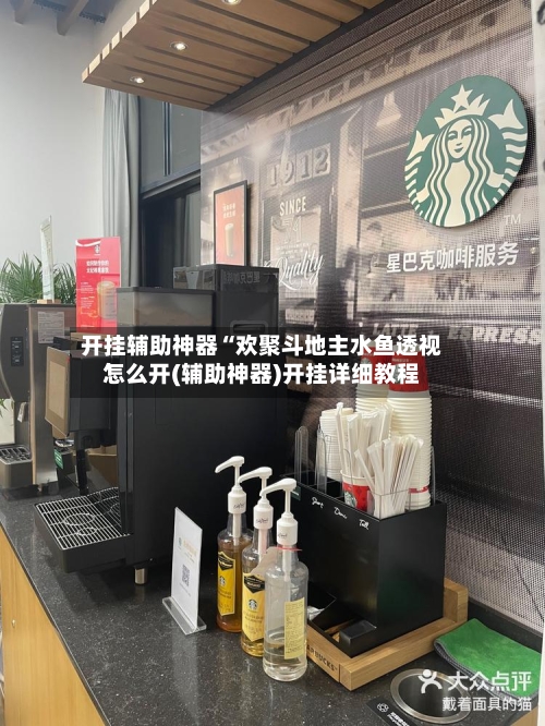 开挂辅助神器“欢聚斗地主水鱼透视怎么开(辅助神器)开挂详细教程-第2张图片