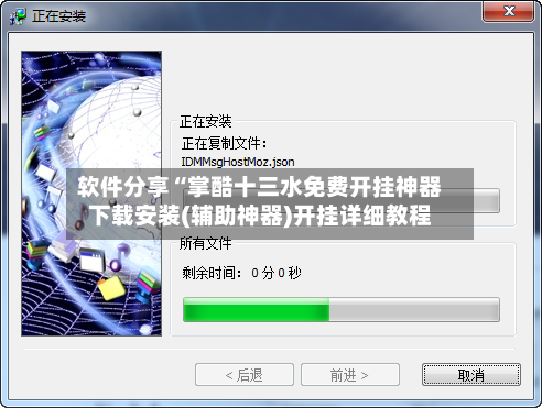 软件分享“掌酷十三水免费开挂神器下载安装(辅助神器)开挂详细教程-第1张图片