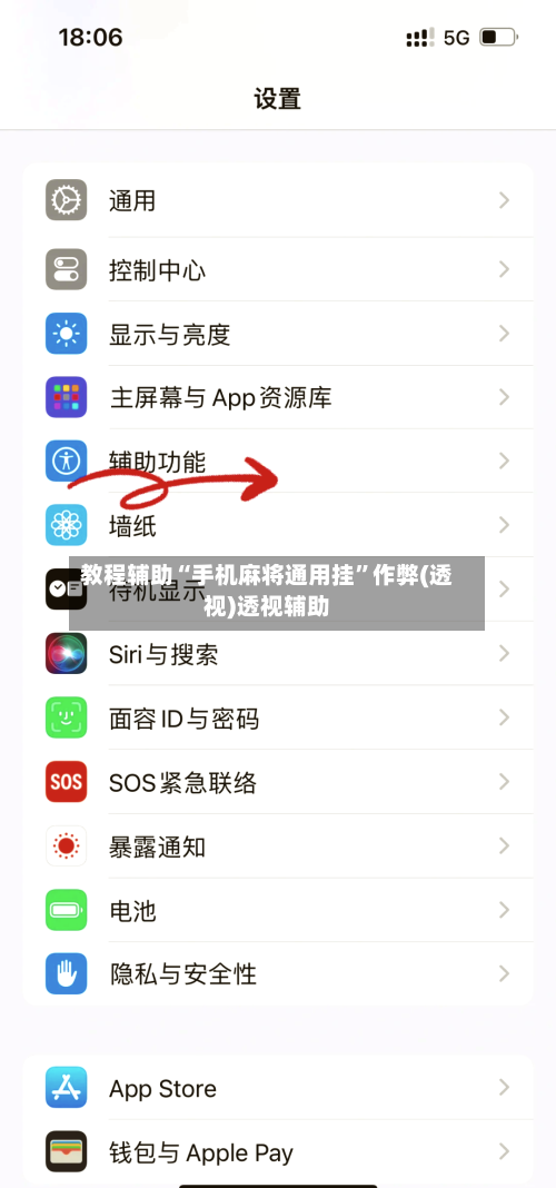教程辅助“手机麻将通用挂”作弊(透视)透视辅助-第1张图片