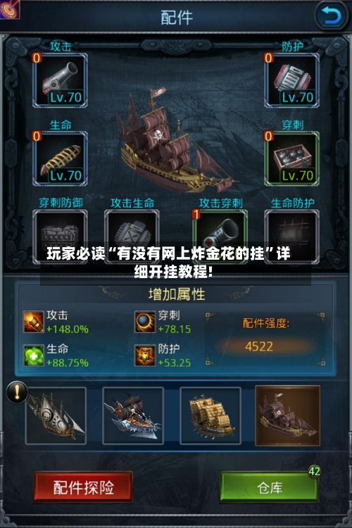玩家必读“有没有网上炸金花的挂”详细开挂教程!-第3张图片