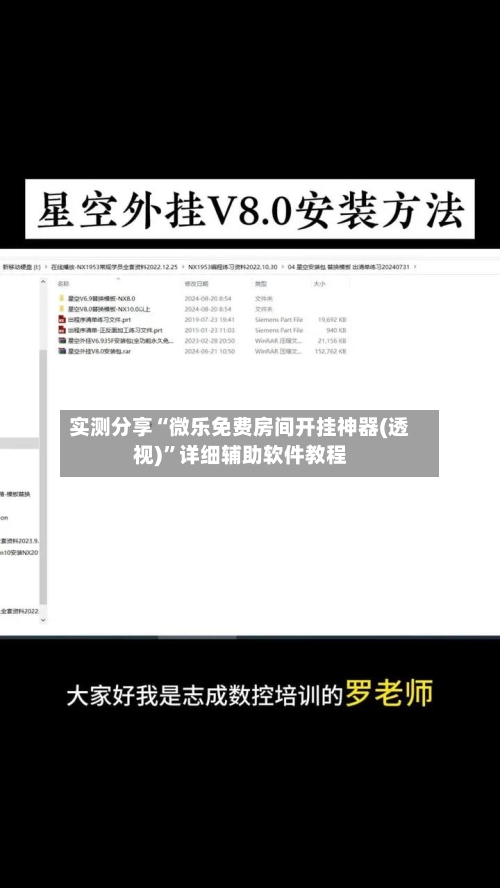实测分享“微乐免费房间开挂神器(透视)”详细辅助软件教程-第2张图片