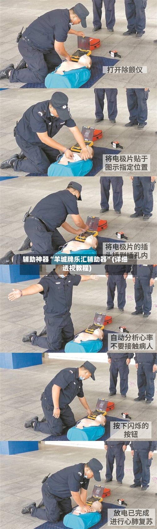 辅助神器“羊城牌乐汇辅助器”(详细透视教程)-第2张图片